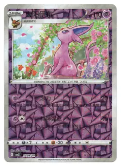 Pokemon TCG Espeon (Rotary) | #0508/14 Gem Pack Volume 2 | Chinese - Image 1