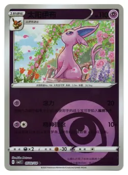 Pokemon TCG Espeon | #0502/14 Gem Pack Volume 2 | Chinese - Image 1