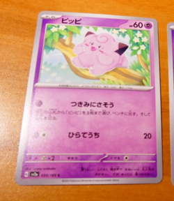 POKEMON JAPANESE CARD CARTE CLEFAIRY 035/165 SV2A 151 OCG JAPAN 2023 MINT - Image 1