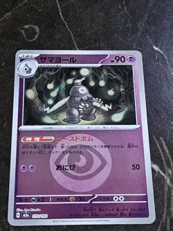 Dusclops Psychic Energy Foil 073/193 M2a MEGA Dream ex Pokemon Card Japanese NM - Image 1