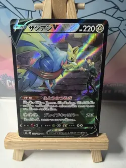 Zacian V 250/184 VMAX CLIMAX CSR s8b Holo Pokemon Card Japanese - Image 1