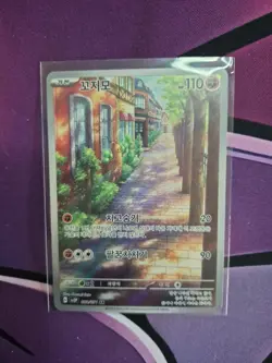 Sudowoodo AR 080/071 SV2P Snow Hazard - Pokemon Card Korean Scarlet & Violet - Image 1