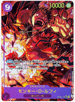 One Piece - Monkey D. Luffy (Alt Art) OP09-119 SEC Emperors in the New World JP - Image 1