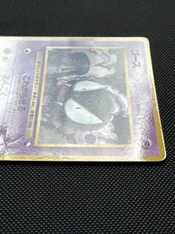 Gastly NO. 092 Glossy Common Vending Series 3 Pokemon Japanese ~ HP - Image 3