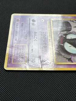 Gastly NO. 092 Glossy Common Vending Series 3 Pokemon Japanese ~ HP - Image 4