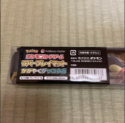 Pokemon Card Game Shining Greninja Rubber Playmat Pokemon Center Original - Image 3