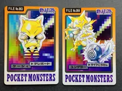 [LP] Pokemon Carddass 8 Card Lot Pocket Monsters 1997 Vintage Cards Japanese - Image 2