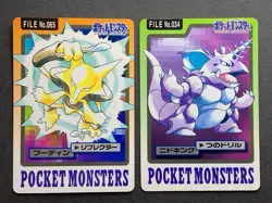 [LP] Pokemon Carddass 8 Card Lot Pocket Monsters 1997 Vintage Cards Japanese - Image 4
