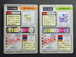 [LP] Pokemon Carddass 8 Card Lot Pocket Monsters 1997 Vintage Cards Japanese - Image 5