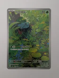 Pokemon Bulbasaur SV 151 #166/165 KOREAN NM TCG - Image 1