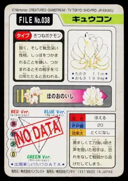 Ninetales No. 038 Bandai Carddass Series 3-4 Pokemon Japanese Heavily Played - Image 2