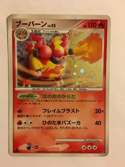 Pokemon Card / Carte Magmortar Holo DP4 1ED - Image 1