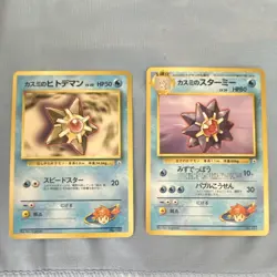 Pokemon TCG Japanese Gym Heroes 1st Ed Lot of 2 Misty’s Staryu 120 Starmie 121 - Image 1