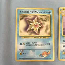 Pokemon TCG Japanese Gym Heroes 1st Ed Lot of 2 Misty’s Staryu 120 Starmie 121 - Image 2