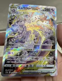 Pokemon Mewtwo VSTAR 221/172 S12a VSTAR Universe JAPANESE SAR NM - Image 2
