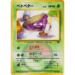 Grimer No. 088 Pokemon Japanese Rocket Gang | Damaged - Crease - Image 1