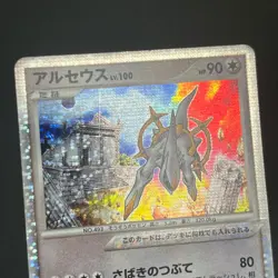 [No Import Duty (US)] Arceus 020/022 Movie M Pack Promo 3set LP Pokemon Card - Image 3