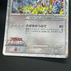[No Import Duty (US)] Arceus 020/022 Movie M Pack Promo 3set LP Pokemon Card - Image 5