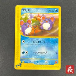 [No Import Duty (US)] Marill 009/018 McDonald's E series Japanese Pokemon Card - Image 1