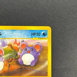 [No Import Duty (US)] Marill 009/018 McDonald's E series Japanese Pokemon Card - Image 4