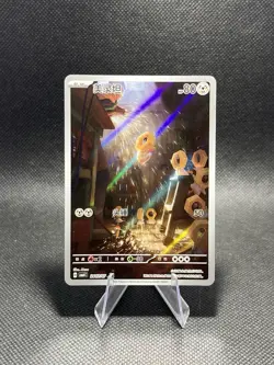 Meltan CBB4C 2407/07 Triple Rare 3⭐ Pokemon Chinese Gem Pack Vol. 4 Full Art - Image 1