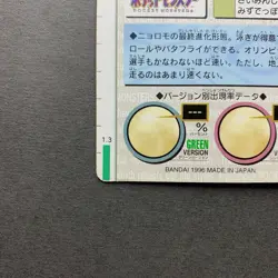 [LP] Pokemon Japanese Poliwrath No. 062 Bandai Carddass Vending Green Version - Image 5
