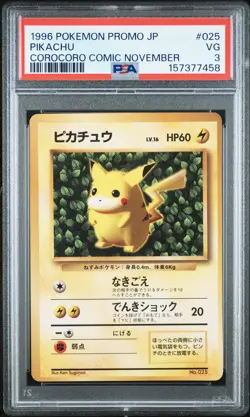 1996 POKEMON JAPANESE PROMO COROCORO COMIC NOVEMBER #025 PIKACHU PSA 3 - Image 1
