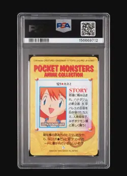 PSA 10 Misty Pokemon Bandai Carddass 1998 Anime Series Pt 4: #121 - Image 2
