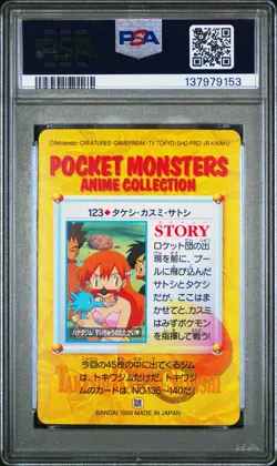 Pokemon Japanese Bandai Misty & Friends #123 PSA 10 GEM MINT Carddass Anime 4 - Image 4