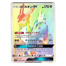 COBALION GX 062/052 sm8a DARK ORDER JAPANESE POKEMON TCG - Image 1