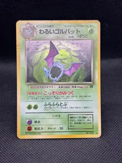 Dark Golbat No. 042 Rocket Gang Holo Rare Japanese - Image 2