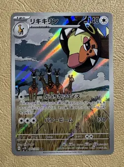 Farigiraf 083/071 AR Full Art Illustration Rare Pokemon Card sv2d - US SELLER - - Image 1
