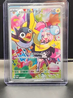 Iono's Wattrel - 232/SV-P - Battle Partners Promo - Japanese - Pokemon SEALED - Image 1