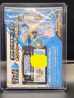 Iono's Wattrel - 232/SV-P - Battle Partners Promo - Japanese - Pokemon SEALED - Image 2