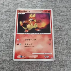 Japanese Magmar HOLO 064/DP-P Pokemon Center Trade Please Event 2007 Card Swirls - Image 3