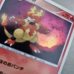 Japanese Magmar HOLO 064/DP-P Pokemon Center Trade Please Event 2007 Card Swirls - Image 4