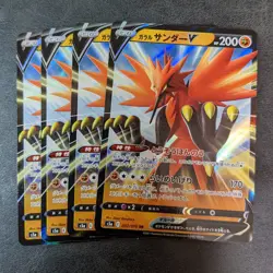 Sale! 4 x Pokemon card game TCG Galal Zapdos V s5a 037 RR Holo Japanese - Image 1
