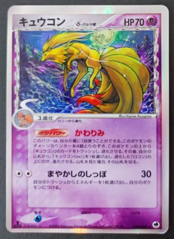 Ninetales ex Delta Pokemon Card 030/068 Vintage Holo Rare Japan Nintendo 2006 - Image 1