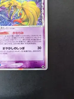 Ninetales ex Delta Pokemon Card 030/068 Vintage Holo Rare Japan Nintendo 2006 - Image 4