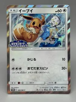 Eevee 399/SM-P Friendly Shop Promo Holo Japanese Pokemon Card LP - Image 1