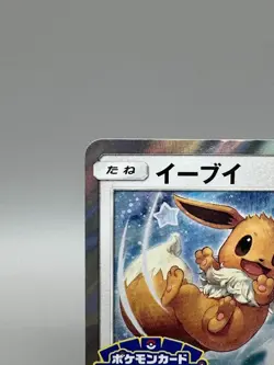 Eevee 399/SM-P Friendly Shop Promo Holo Japanese Pokemon Card LP - Image 4