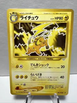 Raichu No. 026 JAPANESE Neo Revelation Vintage WOTC Pokemon Card TCG NM/NM+. - Image 1