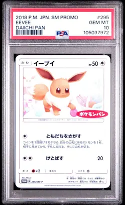GEM MINT✨ 2018 Pokemon Japanese SM Promo Eevee 295/SM-P Daiichi Pan PSA 10 - Image 1
