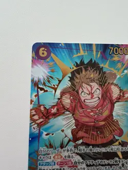 One Piece CCG Monkey D Luffy SP EB02-061 SEC Alt Art Japanese Near Mint PRB02 - Image 2