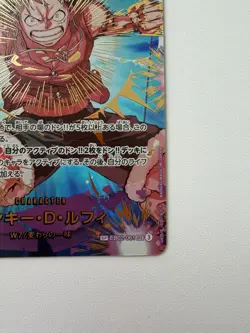 One Piece CCG Monkey D Luffy SP EB02-061 SEC Alt Art Japanese Near Mint PRB02 - Image 5