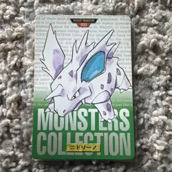 Pokemon Bandai Pocket Monsters 1997 Nidorino Pokemon Carddass No.33 NM - Image 1