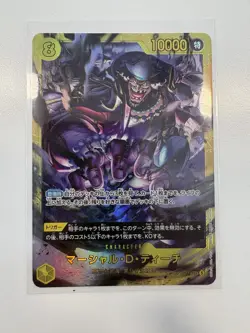 Marshall D Teach OP16-119 SEC The Time of Battle ONE PIECE Card Japanese 2026 - Image 1
