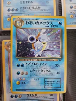 Dark Blastoise HOLO No.009 Rocket Gang 1997 Japanese Pokemon Card TCG - Image 1