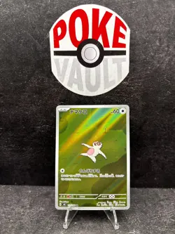 Slakoth - 117/106 - Super Electric Breaker - Art Rare - Japanese Pokemon TCG - Image 1