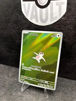 Slakoth - 117/106 - Super Electric Breaker - Art Rare - Japanese Pokemon TCG - Image 3